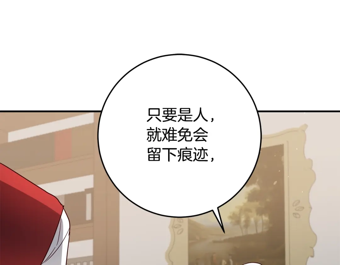《传闻中的恶女》第47话 只能我出手了 第59页