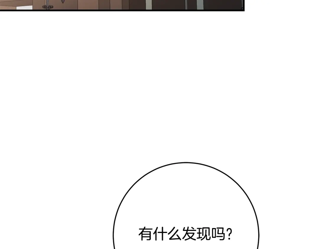 《传闻中的恶女》第47话 只能我出手了 第51页