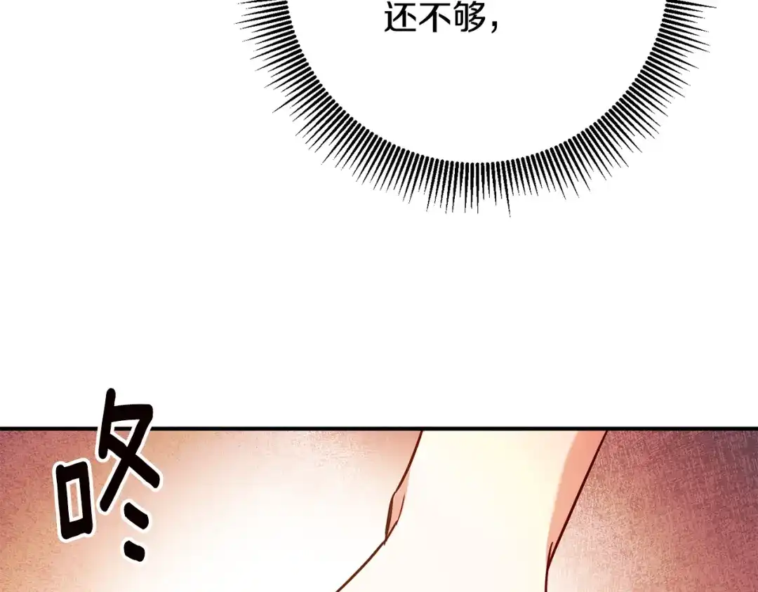 《传闻中的恶女》第47话 只能我出手了 第85页