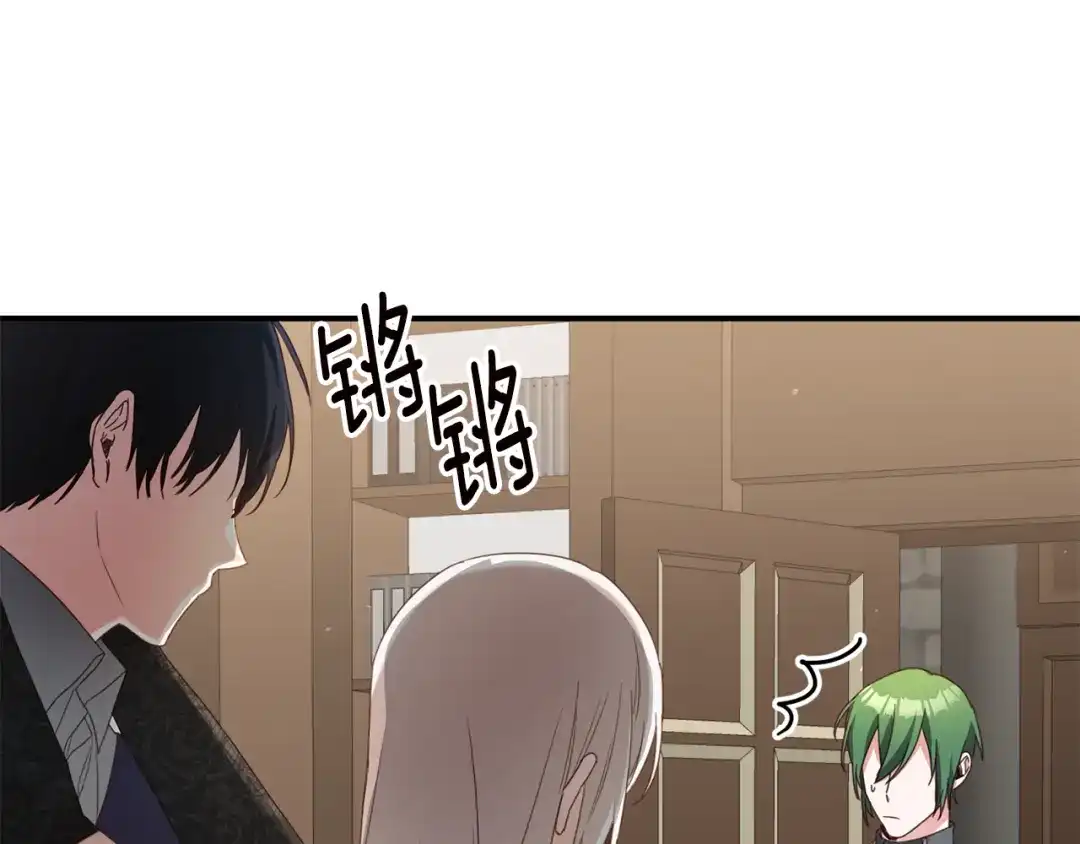 《传闻中的恶女》第48话 血统 第77页