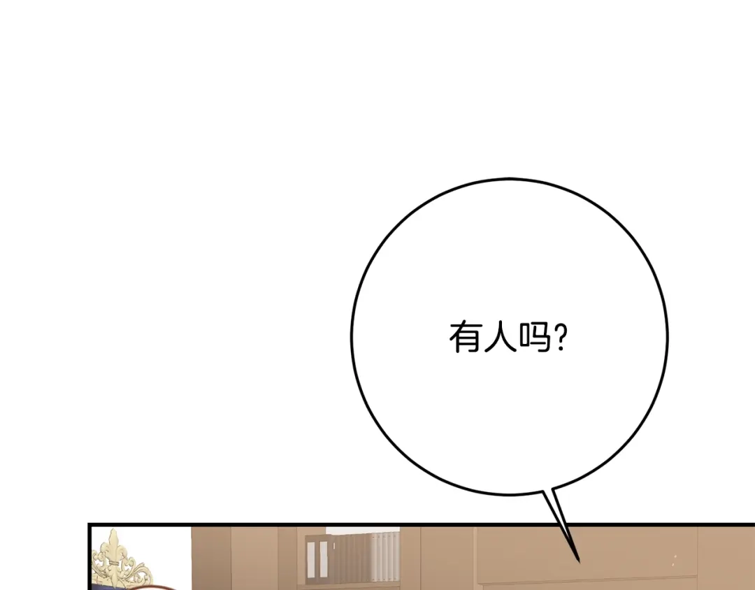 《传闻中的恶女》第48话 血统 第73页