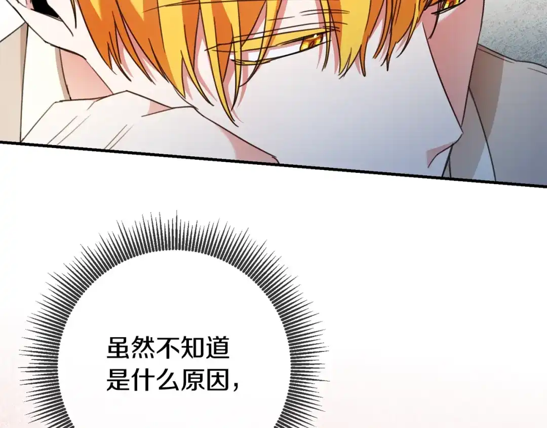 《传闻中的恶女》第48话 血统 第110页
