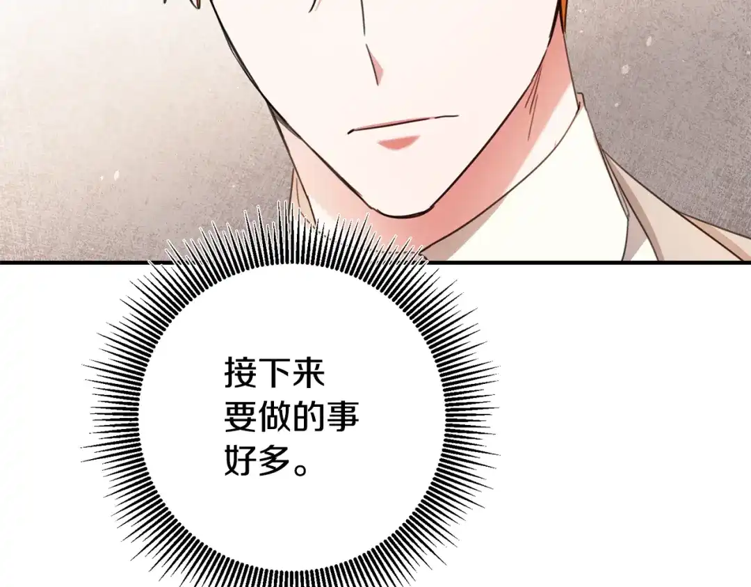 《传闻中的恶女》第48话 血统 第105页