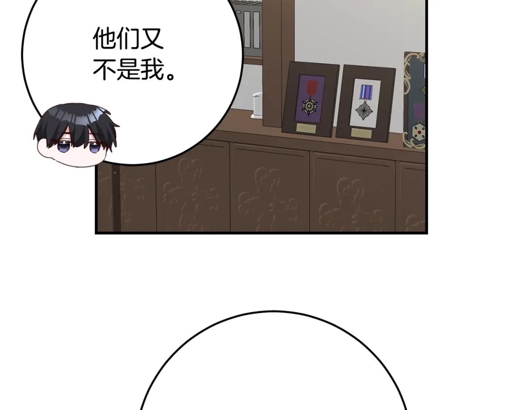 《传闻中的恶女》第48话 血统 第22页