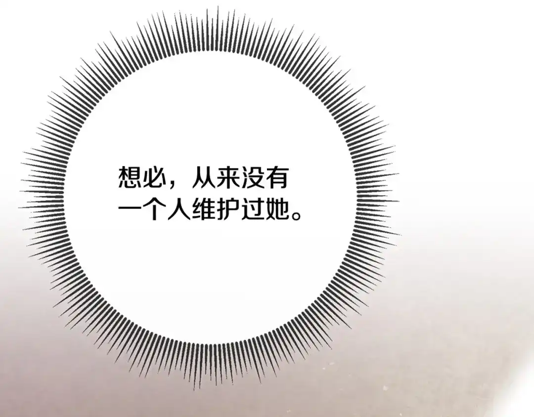 《传闻中的恶女》第48话 血统 第134页