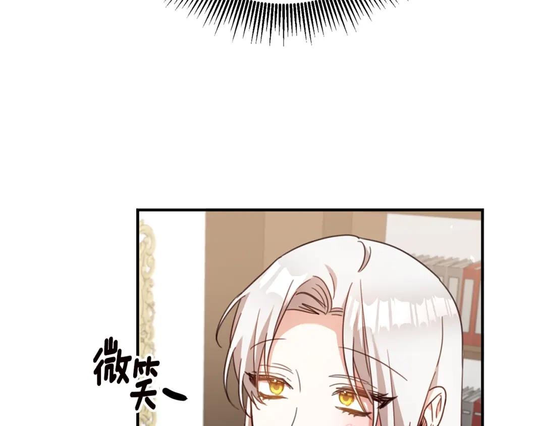 《传闻中的恶女》第48话 血统 第29页