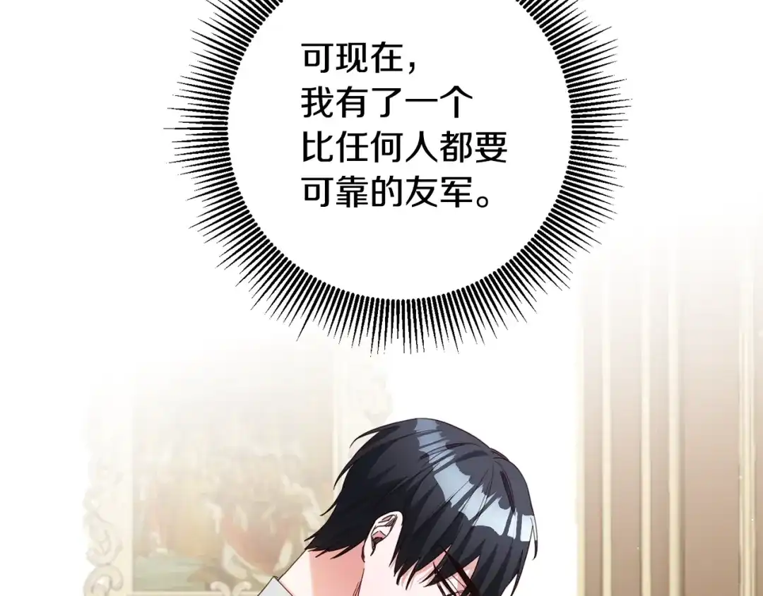 《传闻中的恶女》第48话 血统 第5页