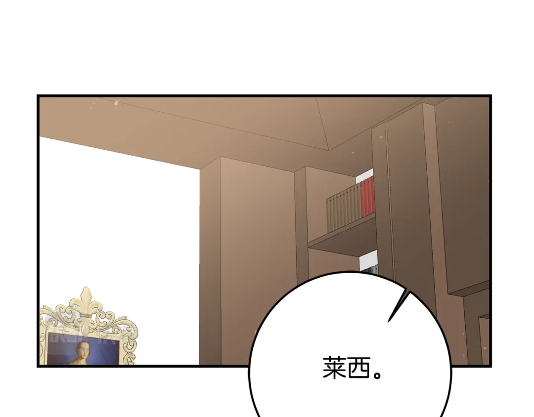 《传闻中的恶女》第48话 血统 第64页