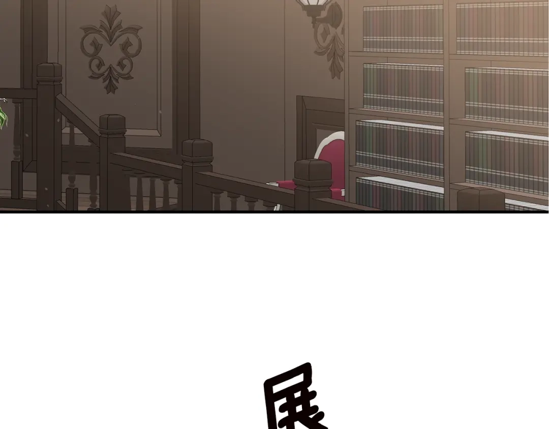 《传闻中的恶女》第48话 血统 第99页