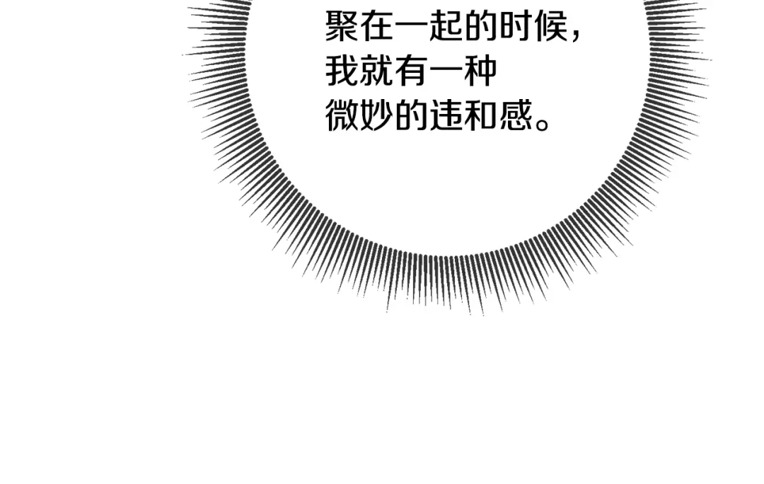 《传闻中的恶女》第48话 血统 第113页