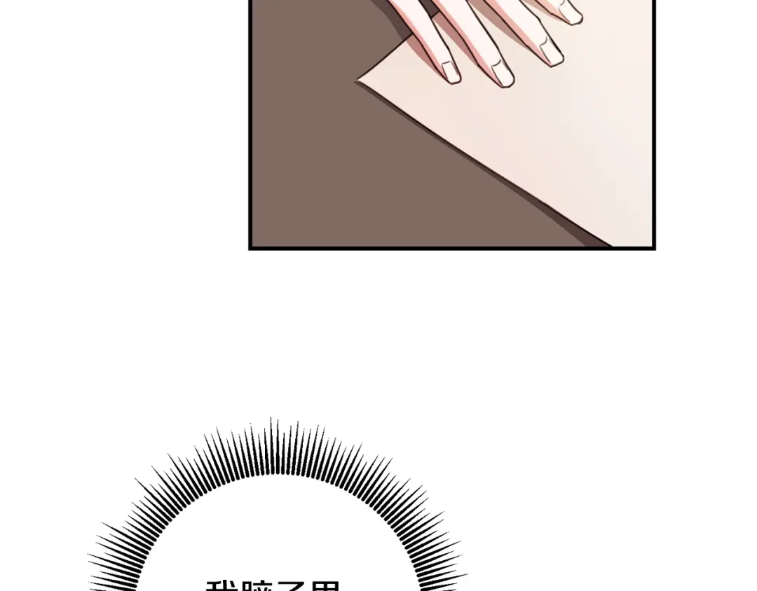 《传闻中的恶女》第48话 血统 第107页