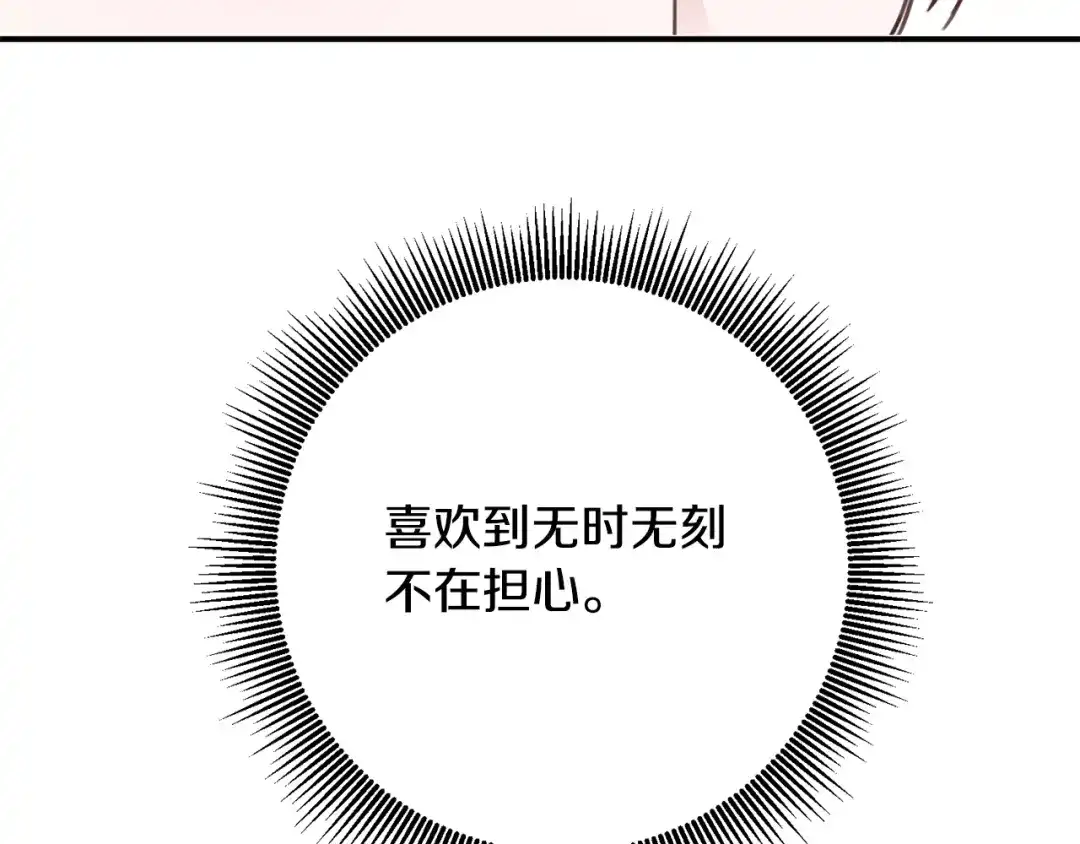 《传闻中的恶女》第48话 血统 第28页