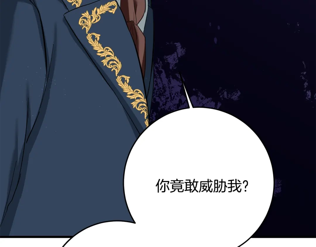 《传闻中的恶女》第4话 拒绝结婚！ 第101页