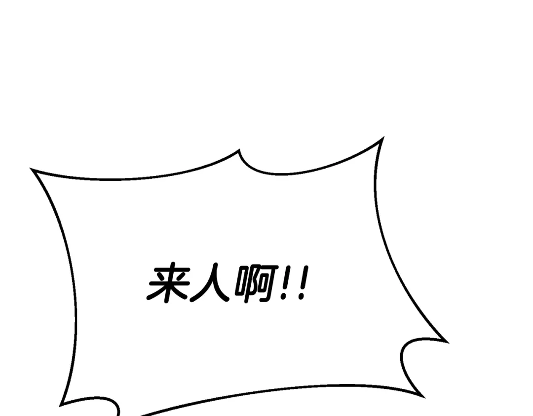 《传闻中的恶女》第4话 拒绝结婚！ 第113页