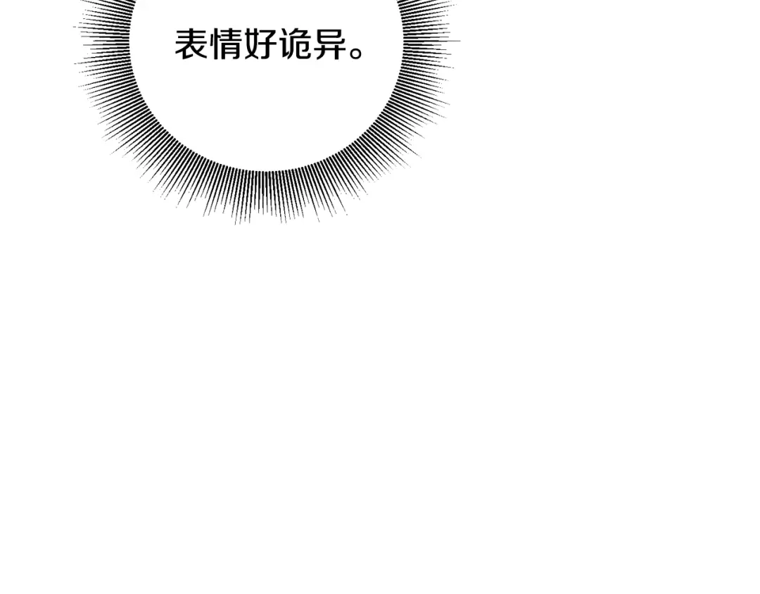 《传闻中的恶女》第4话 拒绝结婚！ 第9页