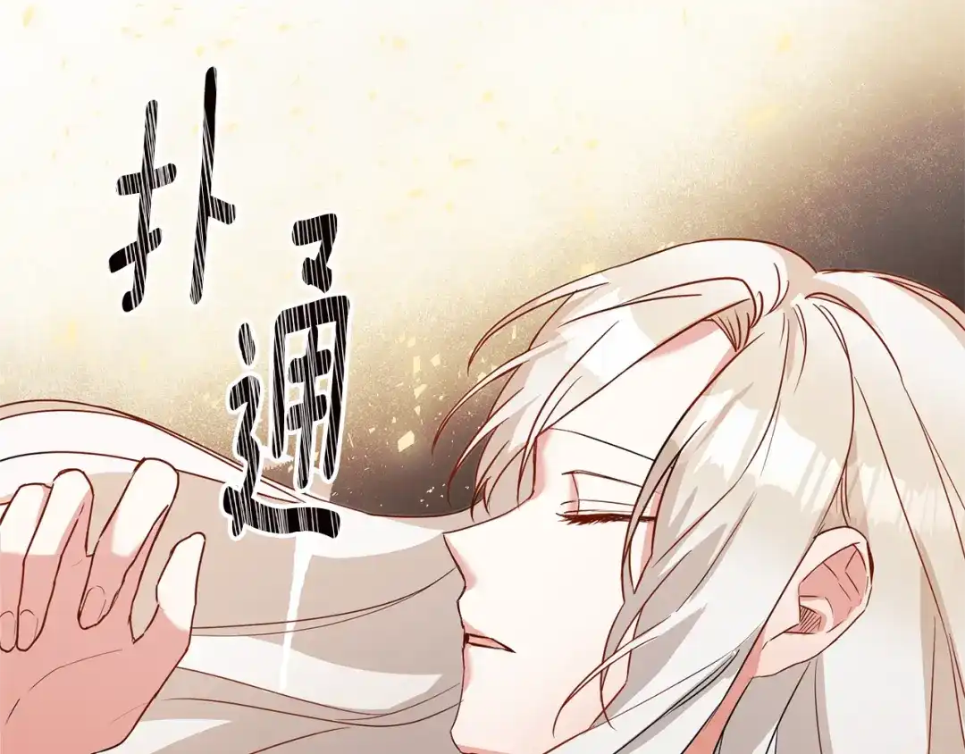 《传闻中的恶女》第4话 拒绝结婚！ 第170页
