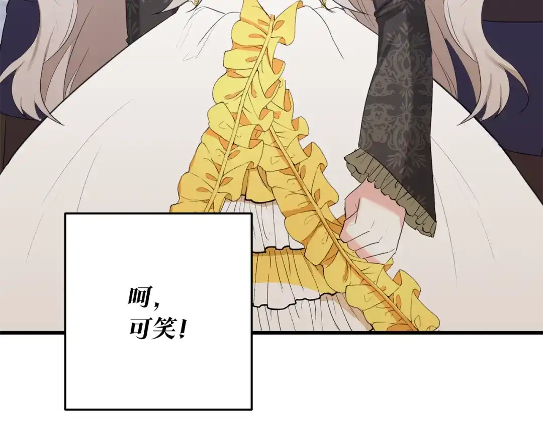 《传闻中的恶女》第4话 拒绝结婚！ 第125页
