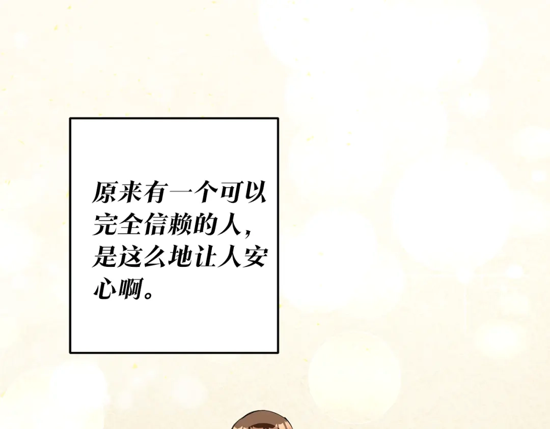 《传闻中的恶女》第4话 拒绝结婚！ 第212页