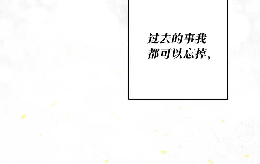 《传闻中的恶女》第4话 拒绝结婚！ 第215页