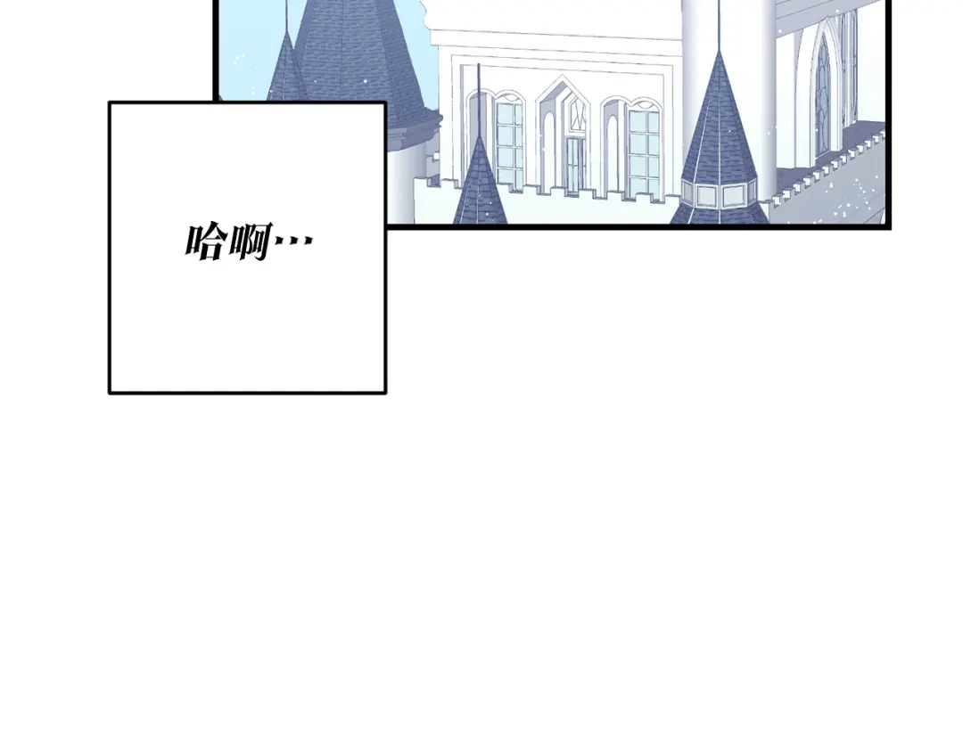 《传闻中的恶女》第4话 拒绝结婚！ 第28页