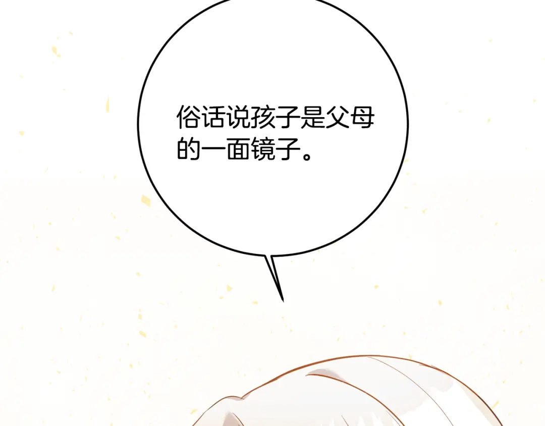 《传闻中的恶女》第4话 拒绝结婚！ 第103页