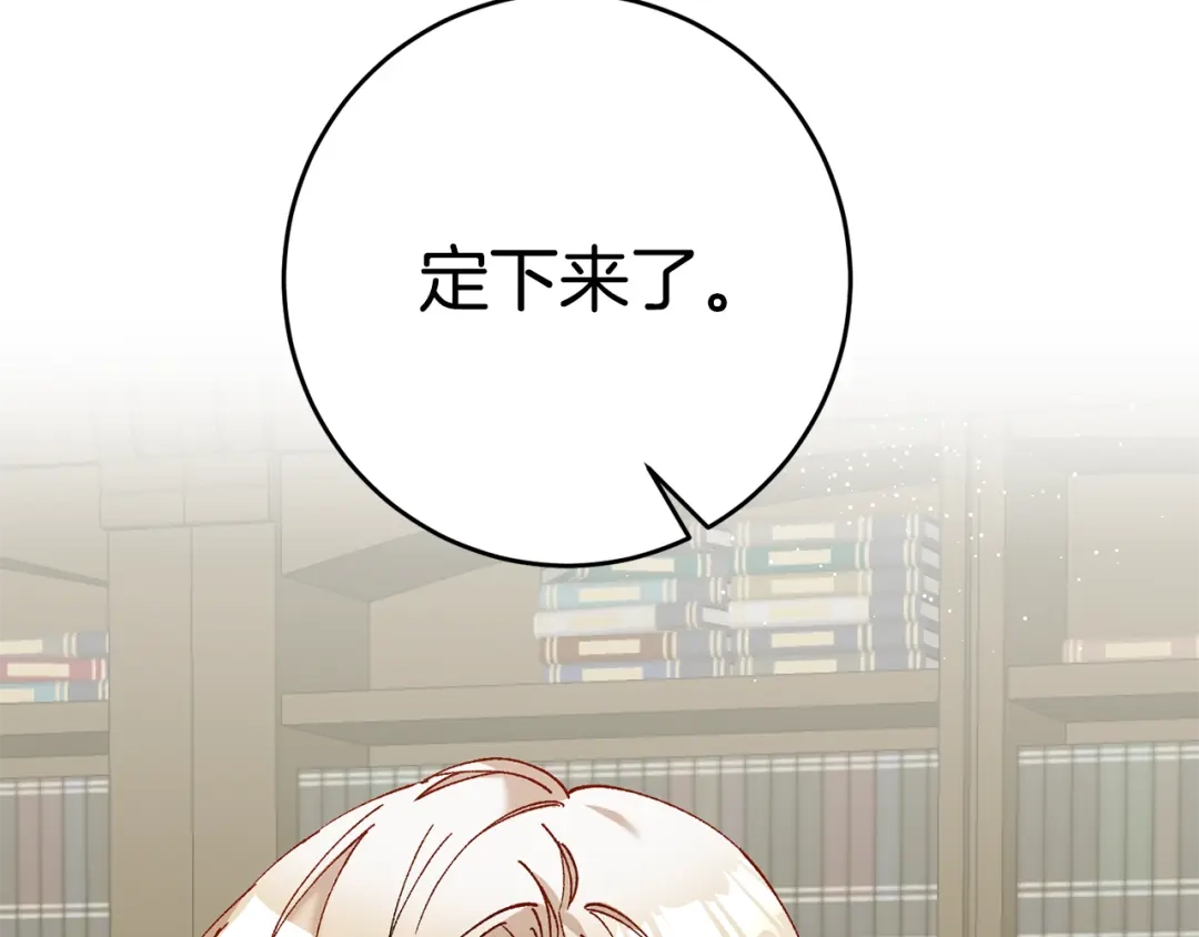 《传闻中的恶女》第4话 拒绝结婚！ 第62页