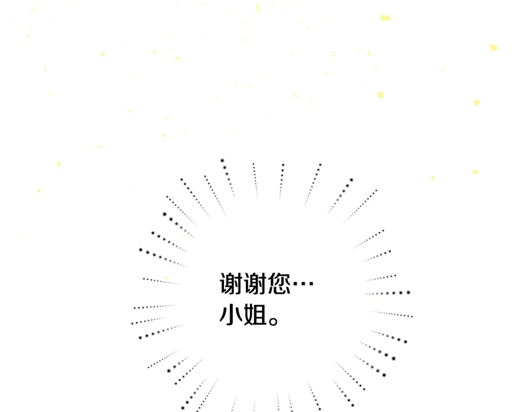 《传闻中的恶女》第4话 拒绝结婚！ 第217页