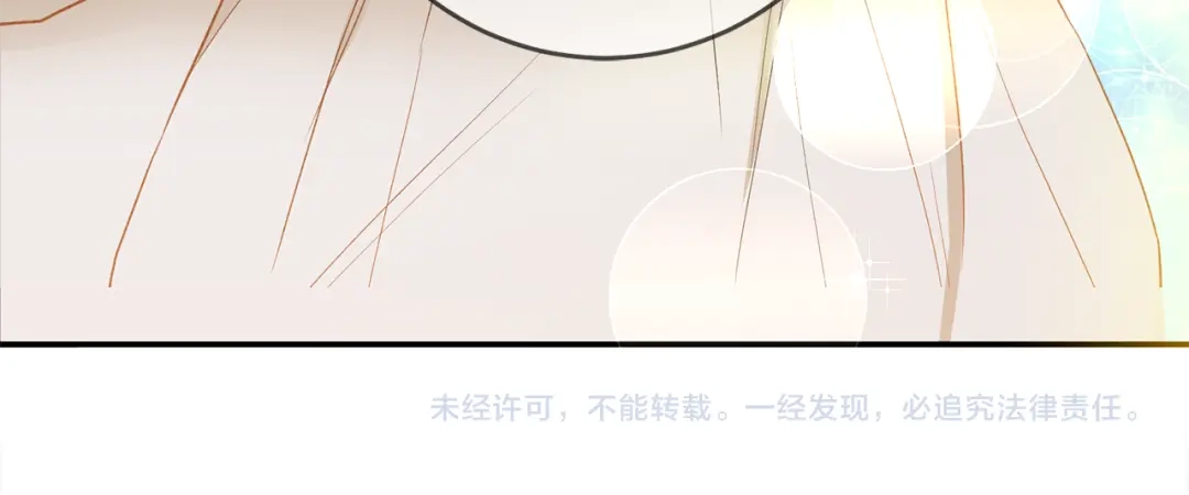 《传闻中的恶女》第4话 拒绝结婚！ 第229页