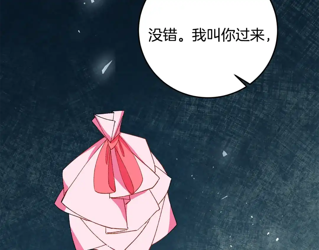 《传闻中的恶女》第4话 拒绝结婚！ 第58页