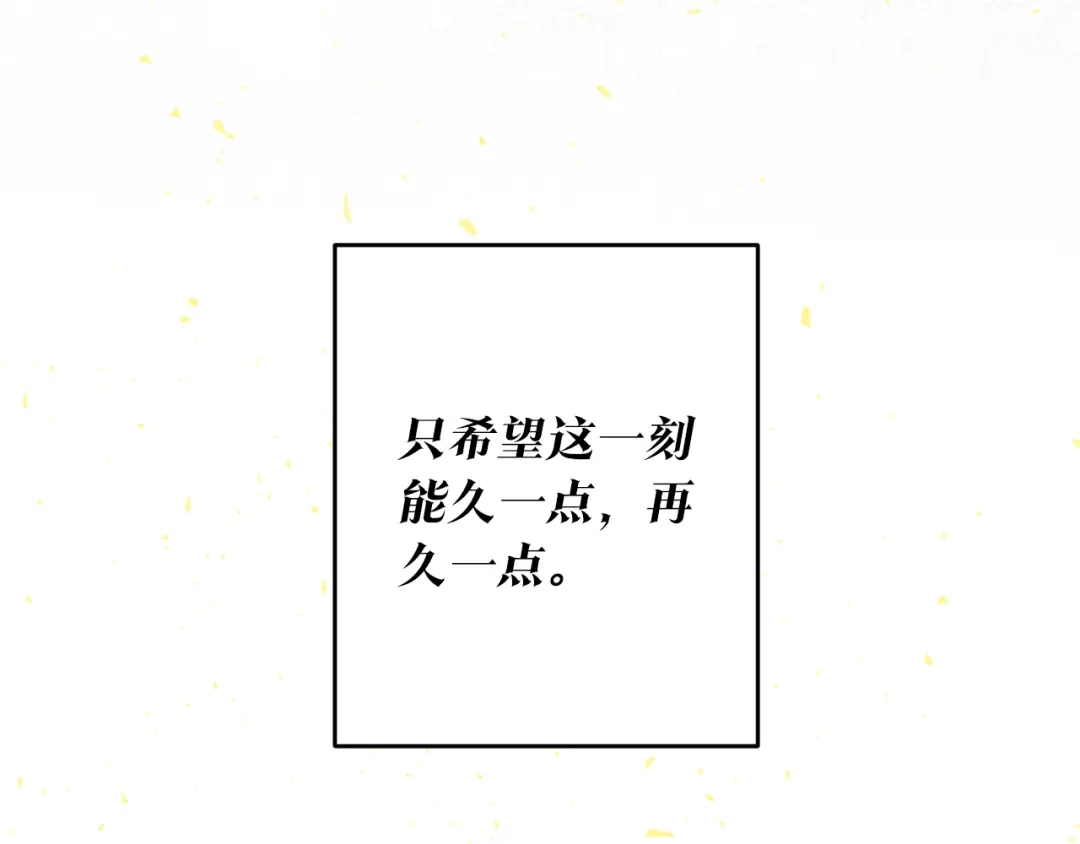 《传闻中的恶女》第4话 拒绝结婚！ 第216页