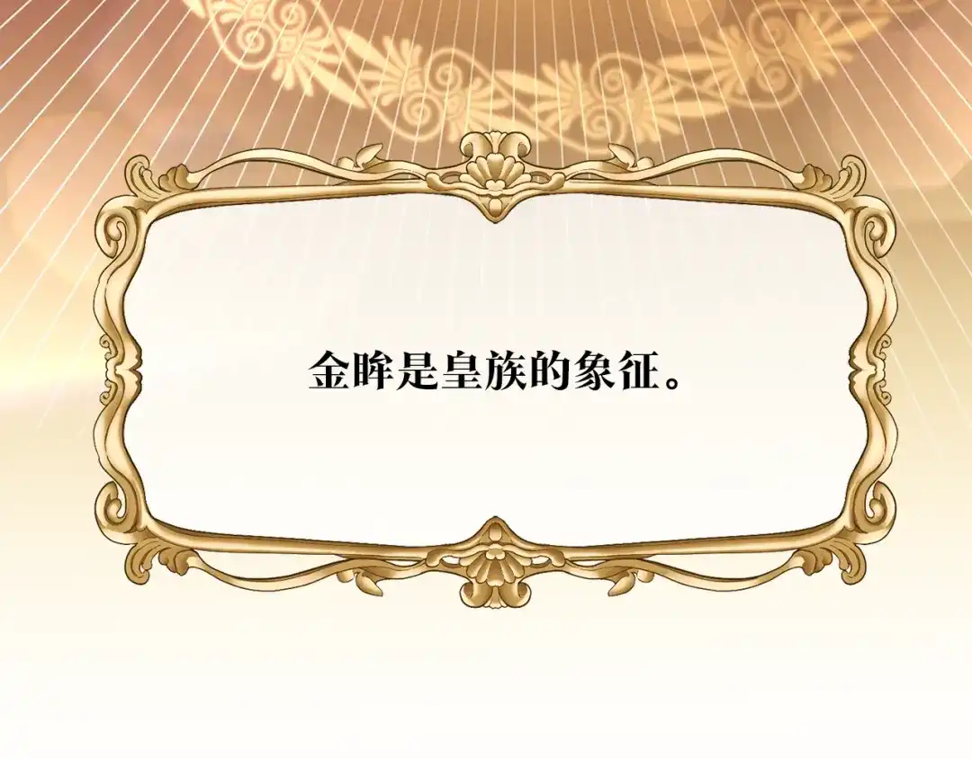 《传闻中的恶女》第49话 可疑的恋人 第13页