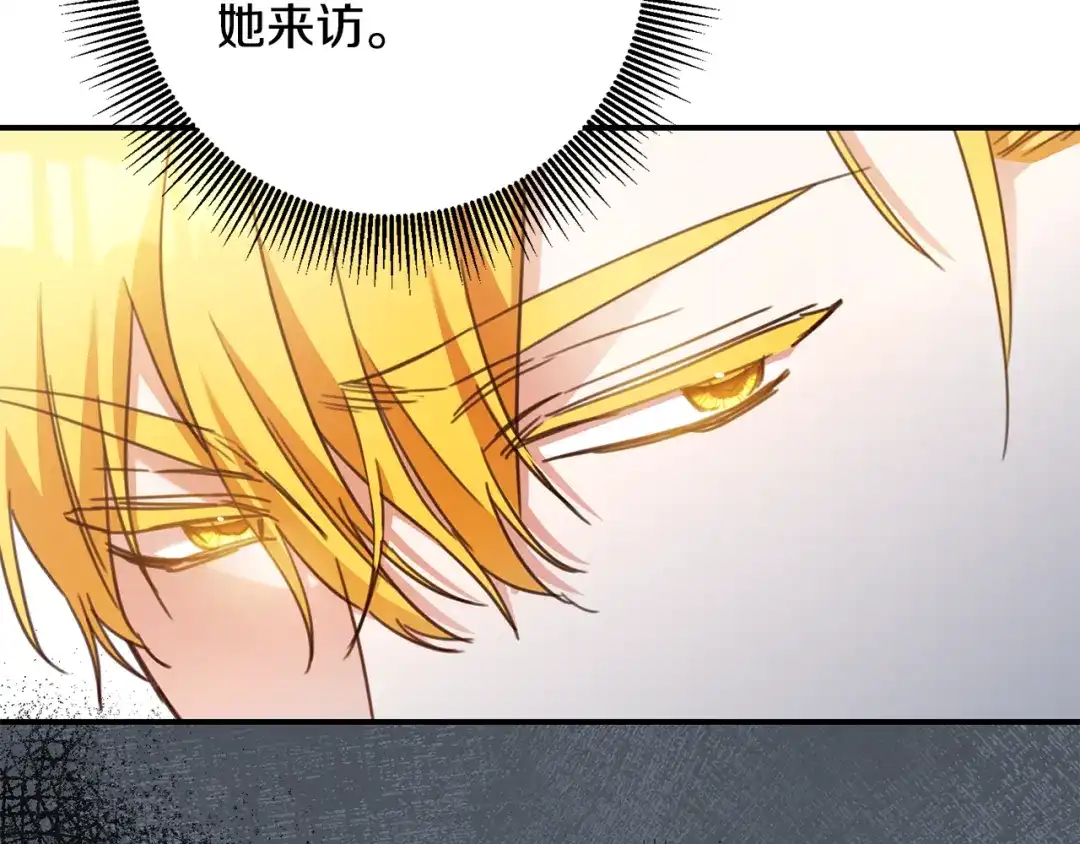 《传闻中的恶女》第49话 可疑的恋人 第35页