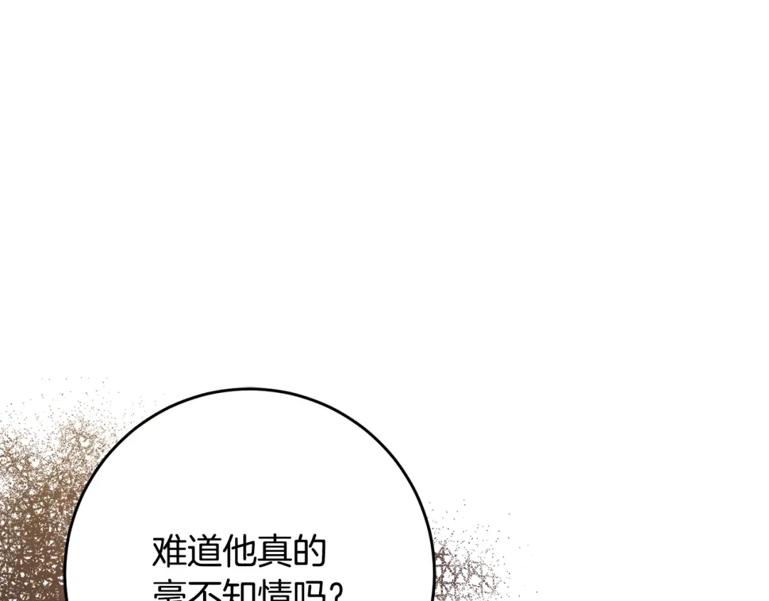 《传闻中的恶女》第49话 可疑的恋人 第112页