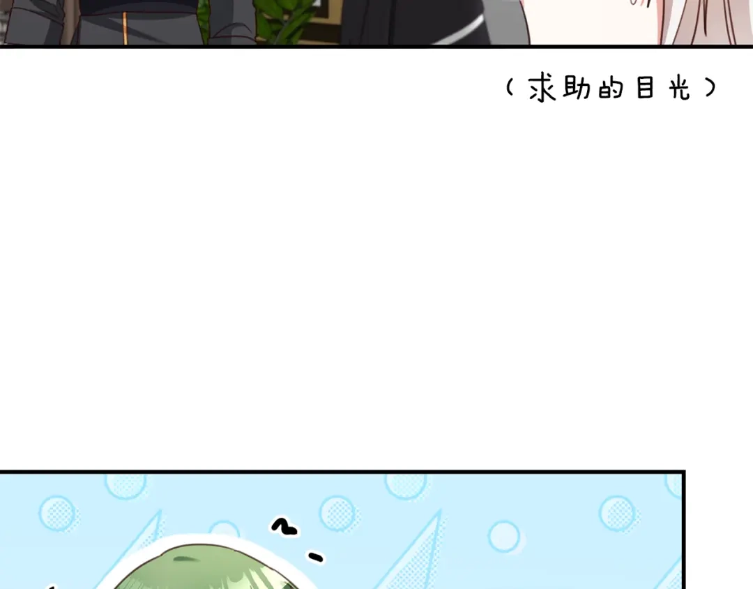 《传闻中的恶女》第50话 让我撒娇 第141页