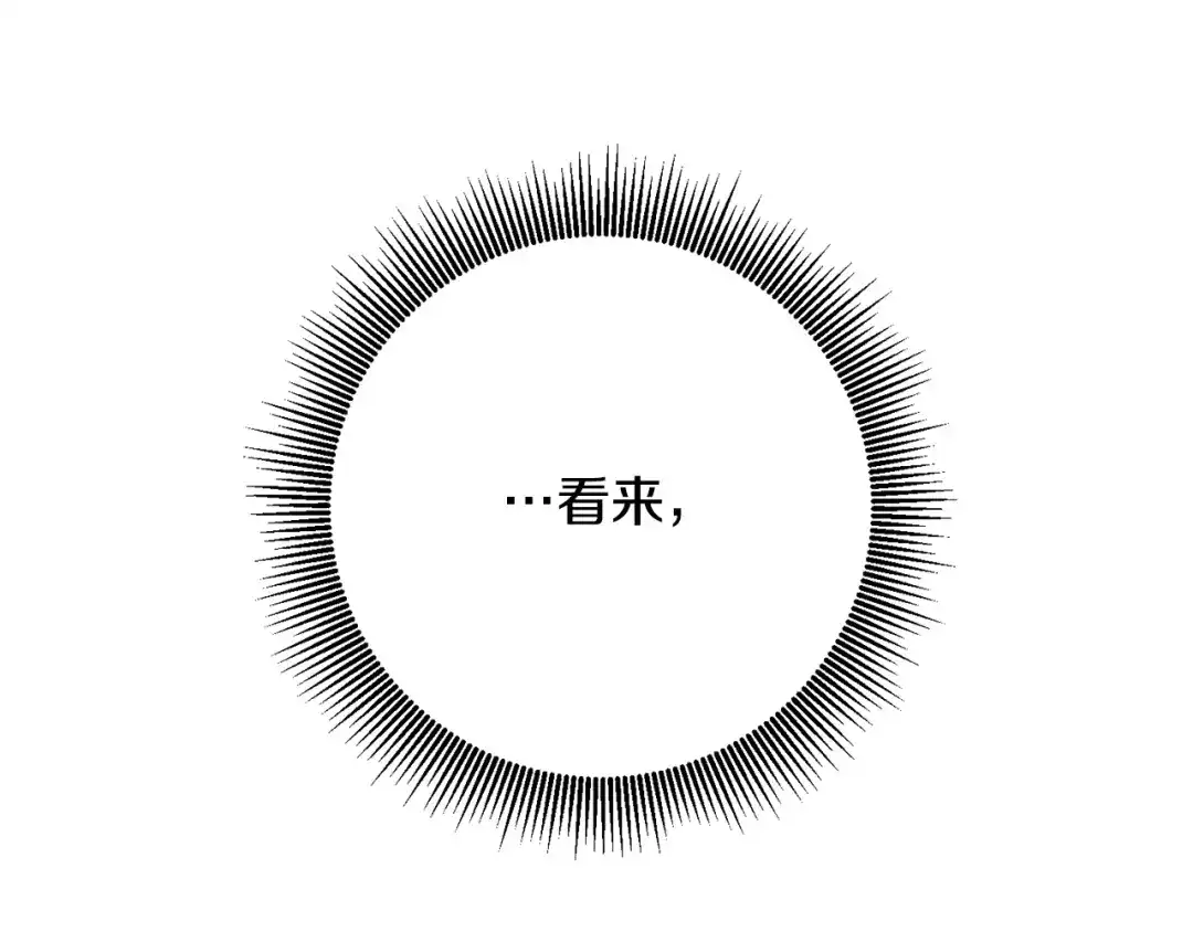 《传闻中的恶女》第50话 让我撒娇 第78页