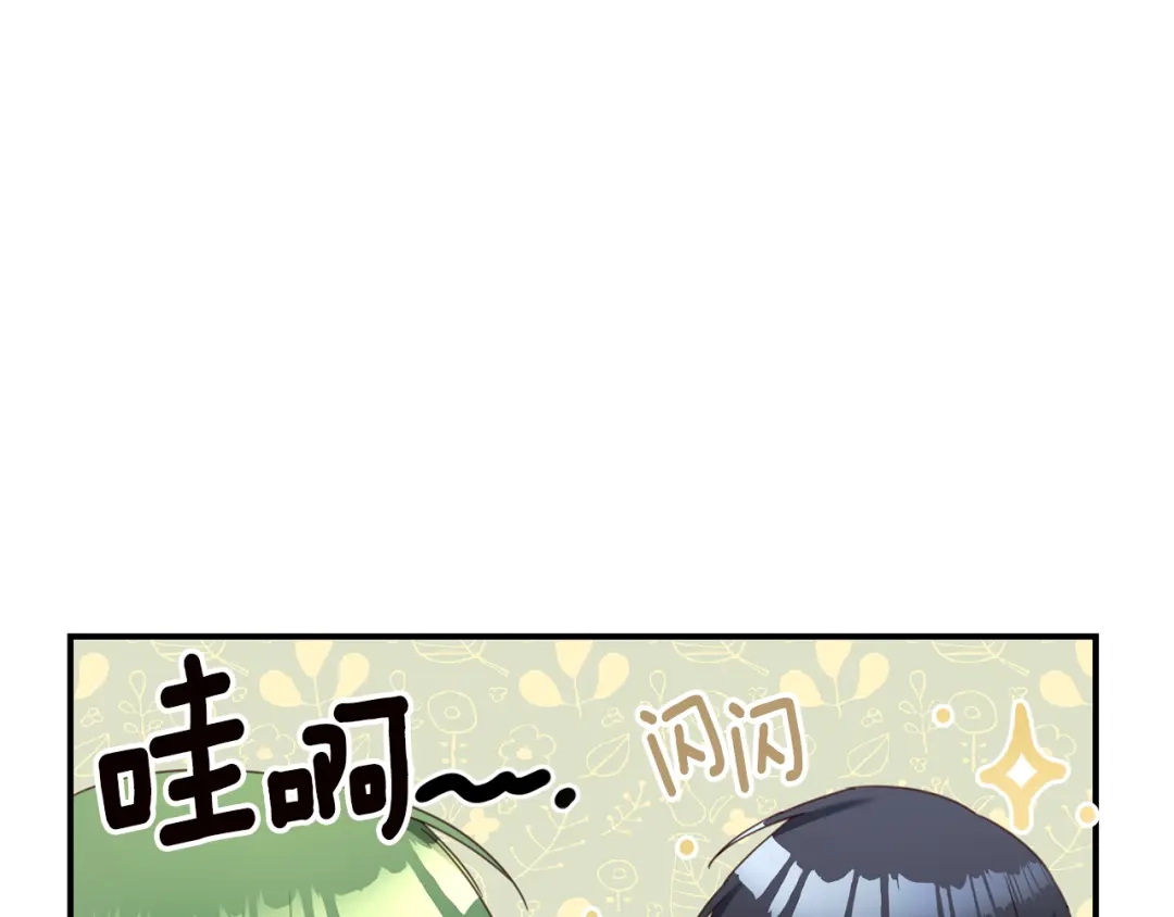 《传闻中的恶女》第51话 妻奴实锤 第82页