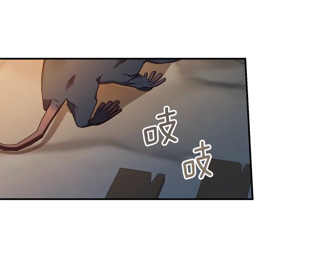 《传闻中的恶女》第51话 妻奴实锤 第97页