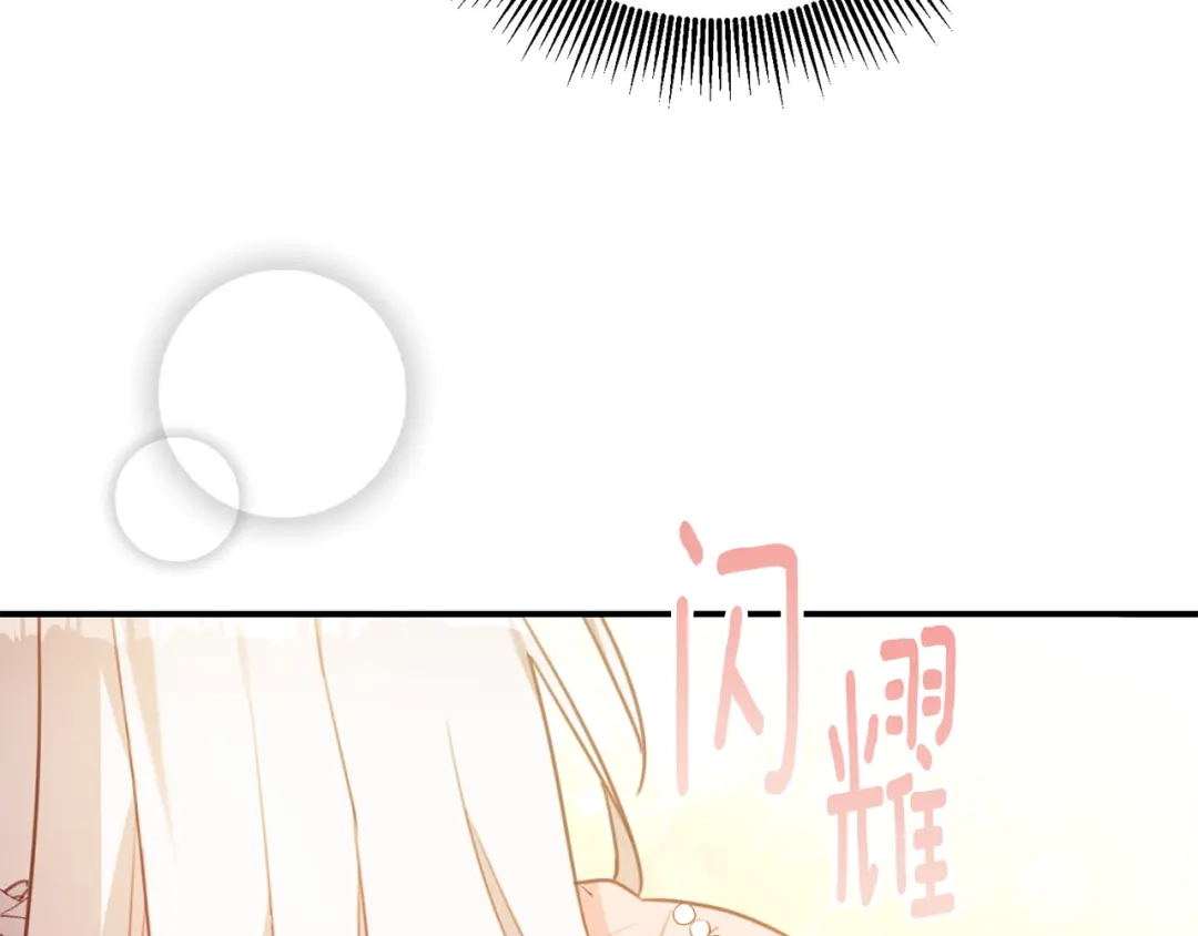 《传闻中的恶女》第51话 妻奴实锤 第9页