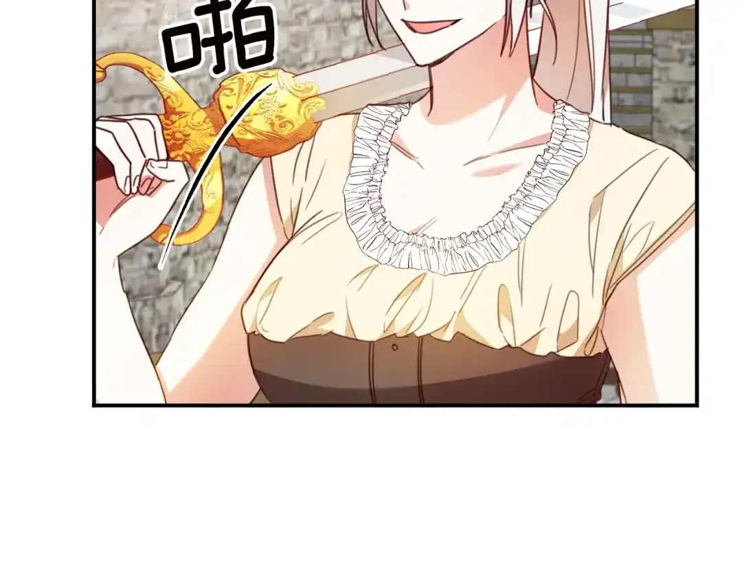 《传闻中的恶女》第51话 妻奴实锤 第131页