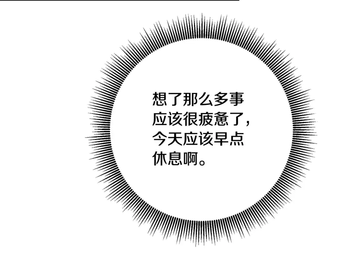 《传闻中的恶女》第51话 妻奴实锤 第45页