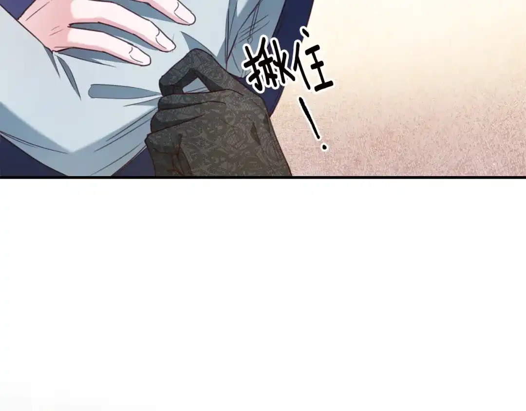 《传闻中的恶女》第51话 妻奴实锤 第20页