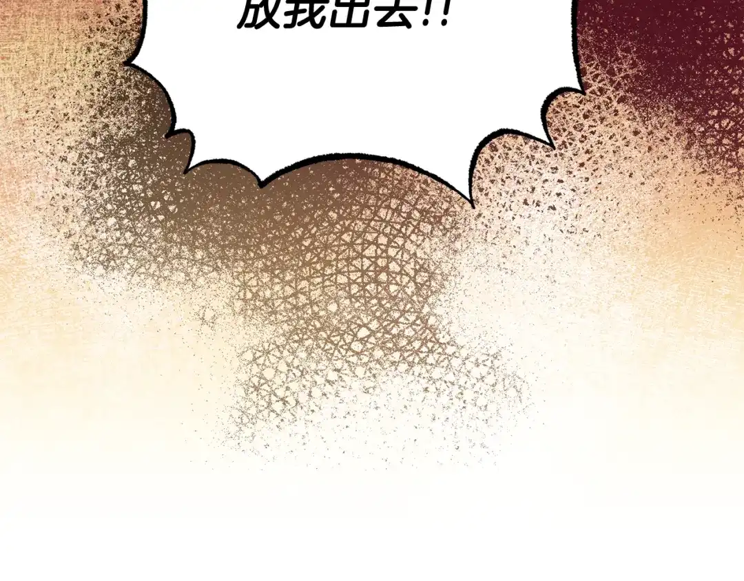 《传闻中的恶女》第51话 妻奴实锤 第113页