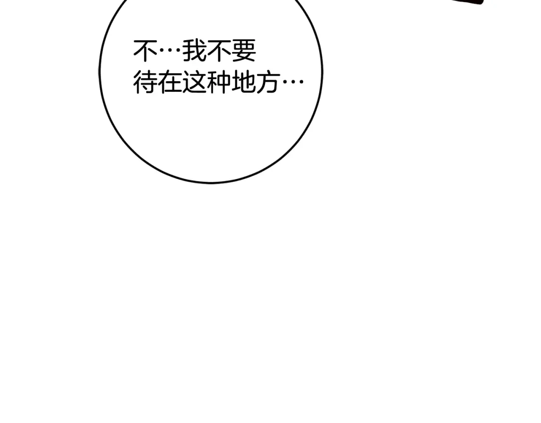《传闻中的恶女》第51话 妻奴实锤 第108页