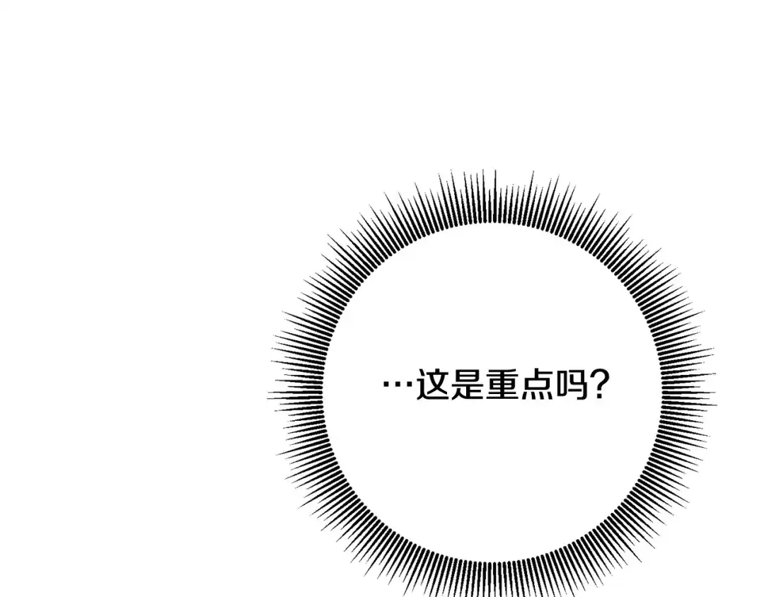《传闻中的恶女》第51话 妻奴实锤 第50页