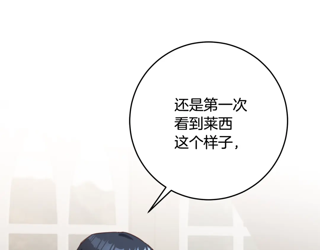 《传闻中的恶女》第51话 妻奴实锤 第31页