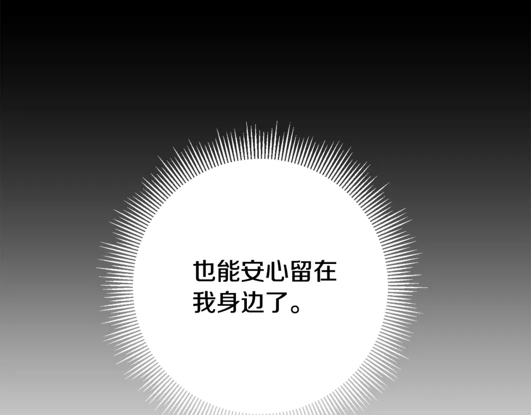 《传闻中的恶女》第51话 妻奴实锤 第67页