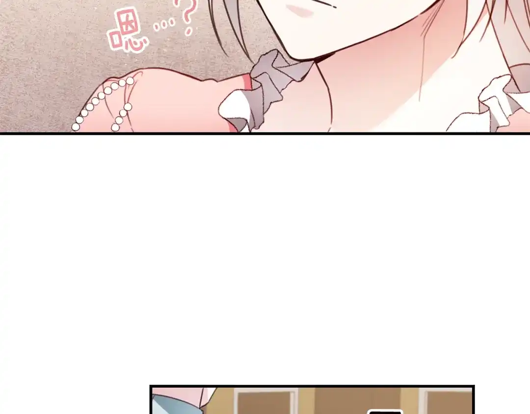 《传闻中的恶女》第51话 妻奴实锤 第47页