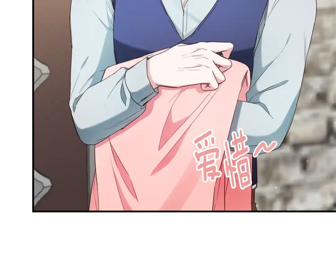 《传闻中的恶女》第51话 妻奴实锤 第81页
