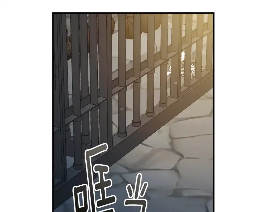 《传闻中的恶女》第51话 妻奴实锤 第91页