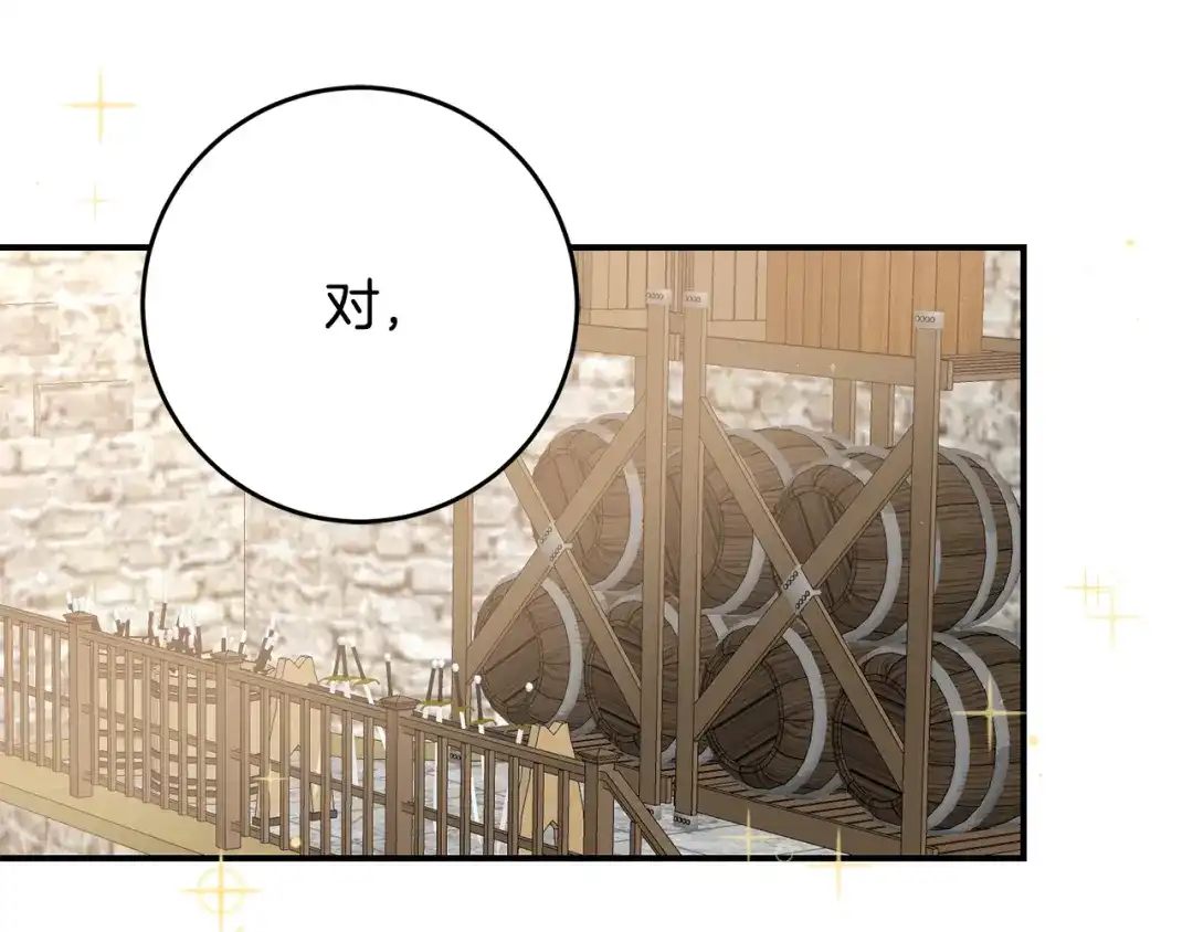 《传闻中的恶女》第51话 妻奴实锤 第138页